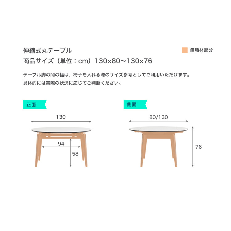 テーブル 130cm伸縮式丸 新生活