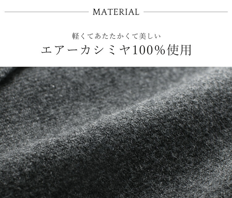 日本製 エアー カシミヤ 100％ ロング コート フォックス ファー トリミング ステンカラー 比翼仕立て 撥水 加工 秋 冬 レディース ロングコート カシミヤコート 軽量 ギフト プレゼント 6F (02000268r)