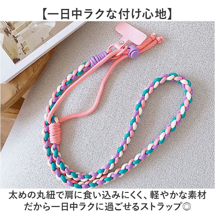 ショルダーストラップ スマホ 通販 ストラップ 携帯 スマホショルダー スマホストラップ 携帯ストラップ レディース メンズ スマホアクセサリー 落下防止 斜めがけ 肩掛け ショルダー 太め 編み込み ポップ カラフル かわいい おしゃれ オシャレ