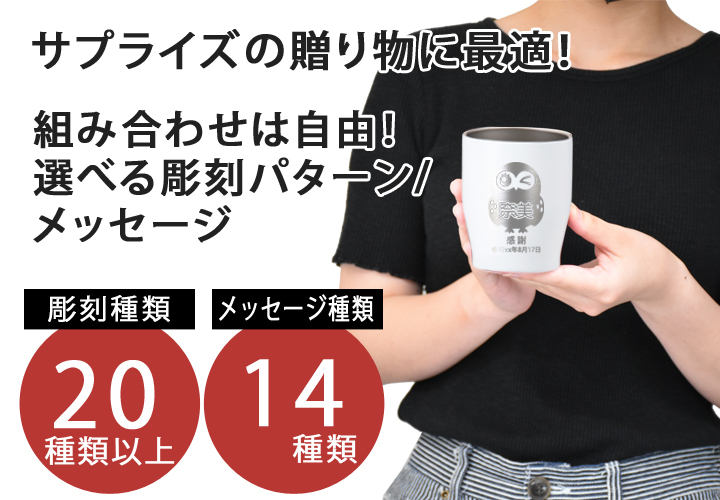 名入れ タンブラー プレゼント ギフト 4色 真空ステンレス カラータンブラー 350ml | 保冷 保温  即日 急ぎ 名前入り 女性 男性 父 義父 グラス マグカップ 湯呑 ロック オリジナル 記念品 退職 還暦 還暦祝い 赤 結婚祝い 誕生日 お酒 ビール 敬老の日