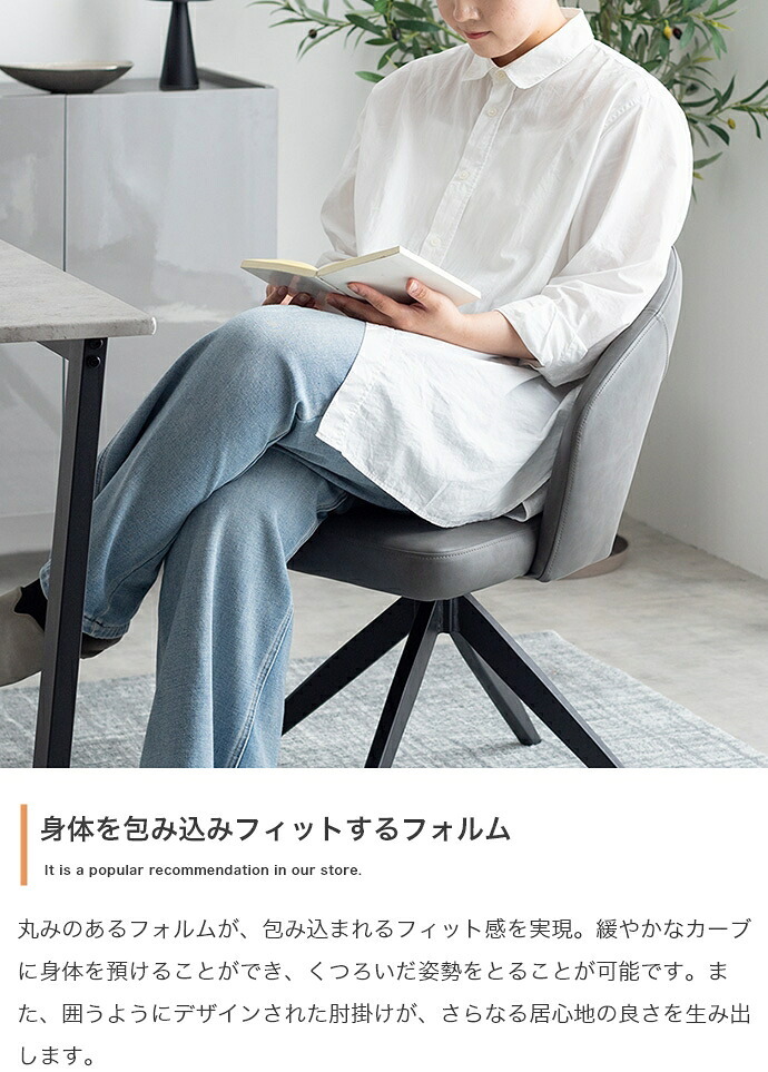 ダイニングチェア 回転 肘付 レザー 1脚 ダイニング チェア 椅子 Poeler ポワレ 食卓 リビング 黒脚 疲れにくい デスクチェアー キッチン アイアン 回転式チェア キャスター無し イス 肘付き 新生活