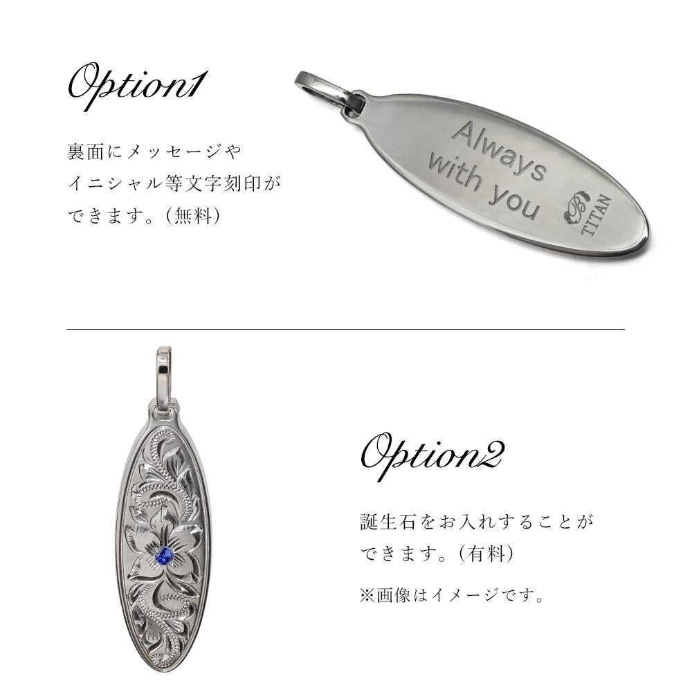 ハワイアンジュエリー ペア ペンダントトップ 金属アレルギー 対応 純チタン 刻印 無料 誕生石 オーバル Lサイズ チェーン別売りステンレスより軽く肌に優しい カップル プレゼント ハロウィン 【品番：TIP404LP】