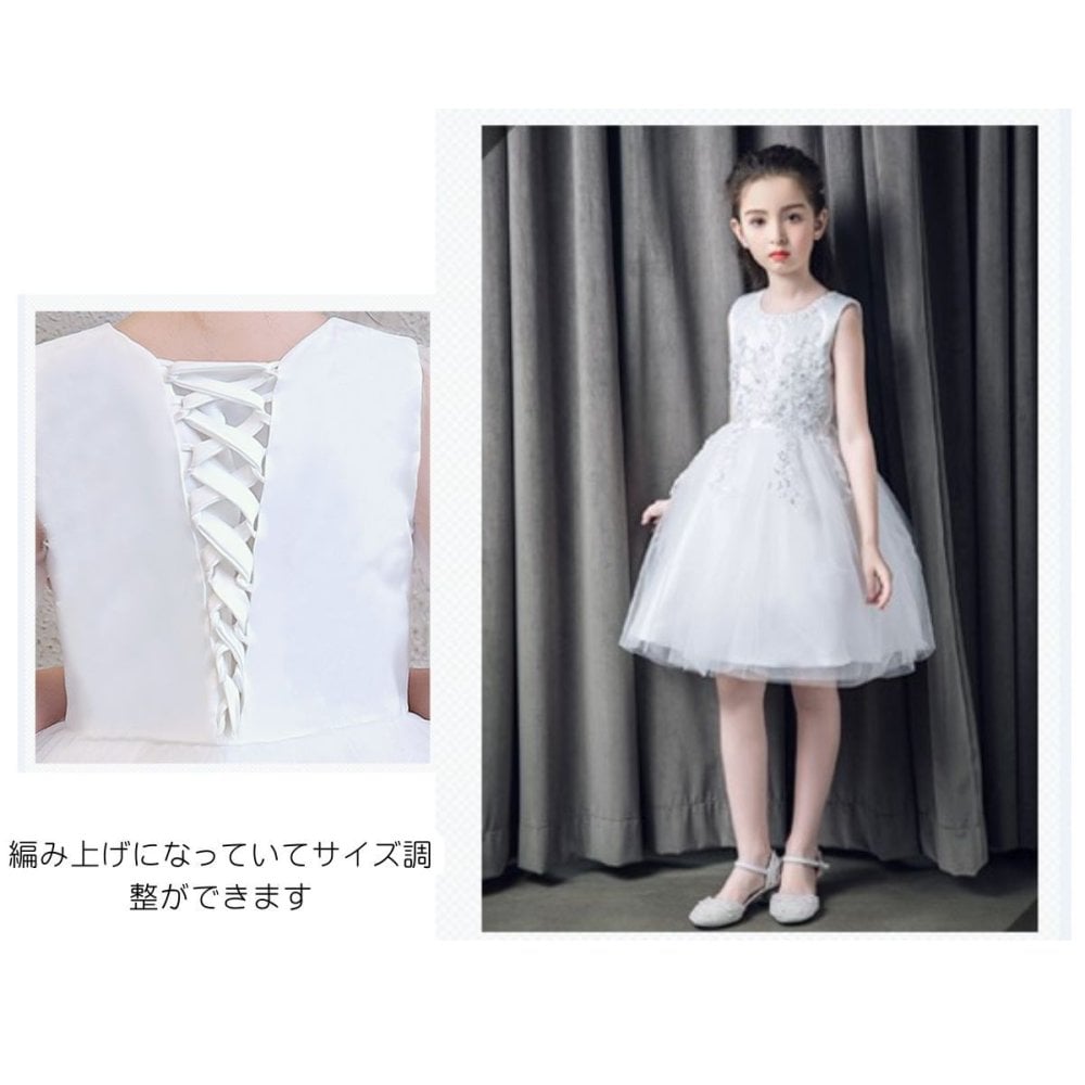 ドレス 女の子 子供 フォーマルドレス 純白 編み上げ レースアップ ミニドレス ノースリーブ 子供服 ワンピース ホワイトコード　刺繍 スパンコール　ノーブル クラシカル  ピアノ発表会 舞台 結婚式 コンクール  パーティー 七五三(9738)
