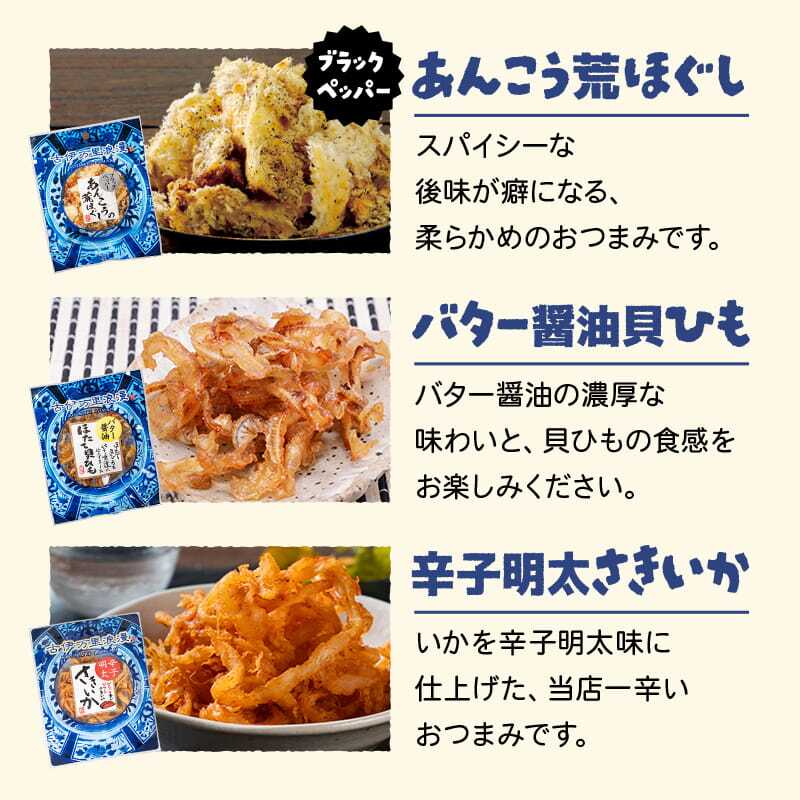 【ラッピング済】 選べるおつまみ3種セット 古伊万里浪漫 創業120余年の海鮮珍味メーカーがお届けする逸品 プチギフト 誕生日 お歳暮 挨拶 お返し 冬ギフト クリスマス お配り お礼 お年賀 退職 内祝い 手軽 海鮮 珍味 高級 おつまみセット 常温保存OK お酒に合う 酒の肴 詰め合わせ お酒好き 男性 父 母 父親 母親 祖父 祖母 夫 同僚 上司 友達 グルメ