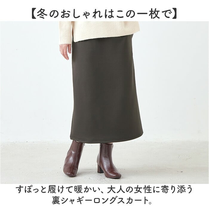 防寒スカート レディース 通販 裏起毛ロングスカート ロングスカート 裏シャギー 防寒 撥水 あったかスカート ポケット付きスカート 重ね履きスカート ロング丈スカート 寒さ対策 ルームウエア 秋冬 冬服 秋服 ウエスト総ゴム ボトムス レディースファッション