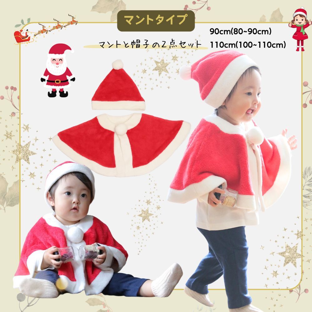 サンタ ベビー ロンパース 70 60 80 90 コスチューム 衣装 キッズ サンタ 着ぐるみ クリスマス もこもこ ロンパース コスプレ キッズ サンタコス ベビー服 子供 赤ちゃん 女の子 サンタクロース サンタさん
