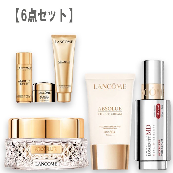 LANCOME(ランコム) 【数量限定】ザ・パレス スイート (アプソリュ エッセンス イン パウダー /M.D. インターセプト セラム/ザ UV クリーム) 2026年10月30日より順次発送
