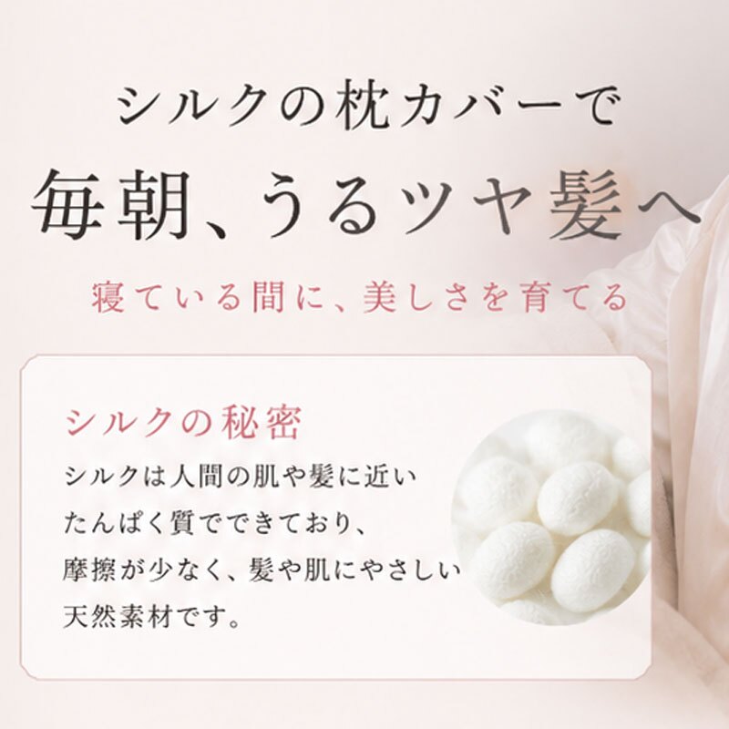 枕カバー シルク 最高級 シルク100％ ピローケース イエベ ブルベ まくら 片面 リバーシブル ヘアケア 保湿 就寝 髪 洗える 可愛い おしゃれ 絹 枕 冷感 ピローケース 保湿 美容 まくらカバー 雑貨 ナイトケア ネックカバー  袋型 ギフト