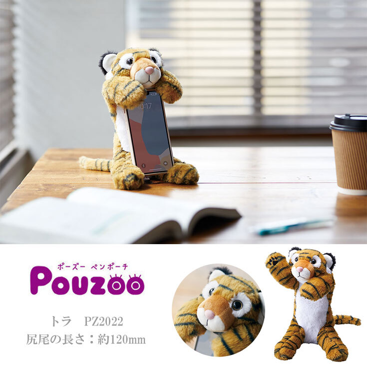  定形外送料無料 キングジム ポーズー ペンポーチ Pouzoo ぬいぐるみ 筆箱 ペンケース 動物