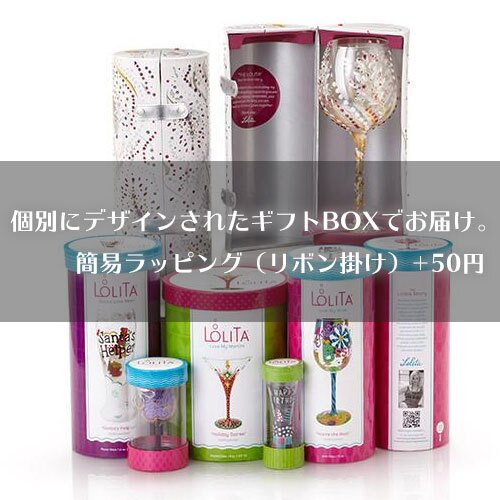 Lolita ワイングラス NAUGHTY 22.4cm いたずらっ子 | かわいい おしゃれ ポップ モダン デザイン食器 アート ロリータ･ヤンシー 正規輸入品