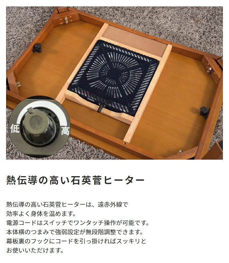 こたつテーブル ウォルナ Mサイズ 幅90×奥行60×高さ38cm KT-109 長方形 ウォールナット 天然木 ラバーウッド 石英管ヒーター510W 薄型ヒーター コード収納 布団ズレ防止 組立品 こたつ単品 コタツ 炬燵 センターテーブル 北欧 暖房