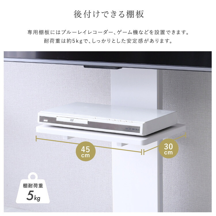 壁寄せ五面体テレビスタンド 専用棚板