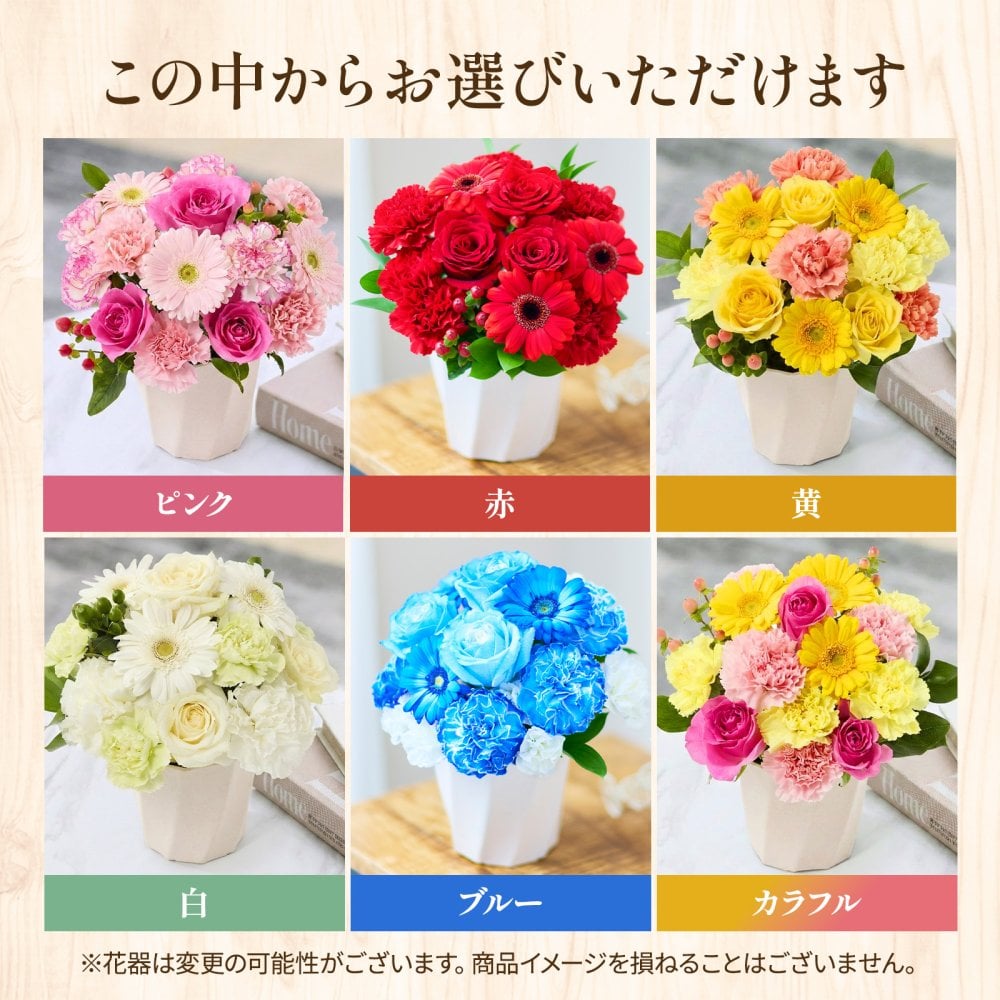 そのまま飾れる アレンジメント Mサイズ 敬老 お中元 敬老の日 退職 入学 送料無料 土日発送OK アレンジ 誕生日プレゼント バラ ギフト フラワー 花束 生花 お祝い フラワーギフト 花 花瓶いらず プレゼント 花 ギフト 50代 60代 70代