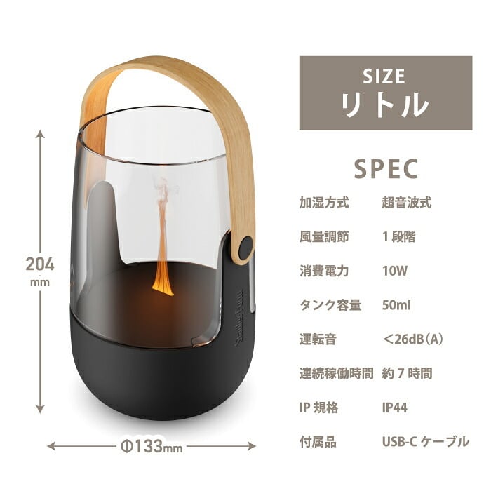 アロマディフューザー Stadler Form Sophie ソフィ アロマランタン 炎エフェクト キャンドル風 超音波式 USB-C 充電式 コードレス 防水 IP44 屋外対応 LEDランタン 調光 バンブー 静音 おしゃれ 北欧 火を使わない 香り リラックス ベランダ キャンプ スタドラーフォーム