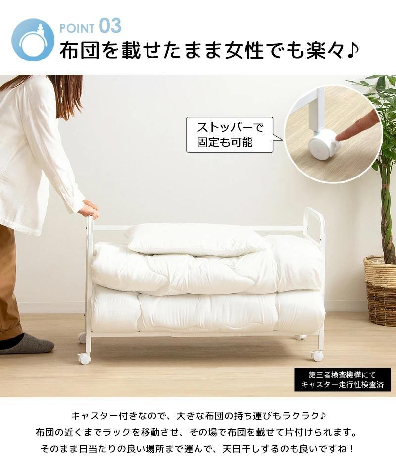 布団収納ラック 布団ラック 1段 奥行浅型 IW-162 布団収納ラック 布団収納 押入れ クローゼット 毛布 マットレス 収納 大容量 キャスター付き 省スペース 通気性 カビ対策 白 ホワイト 押入れ収納 寝具収納 寝具の収納 クローゼットの整理に