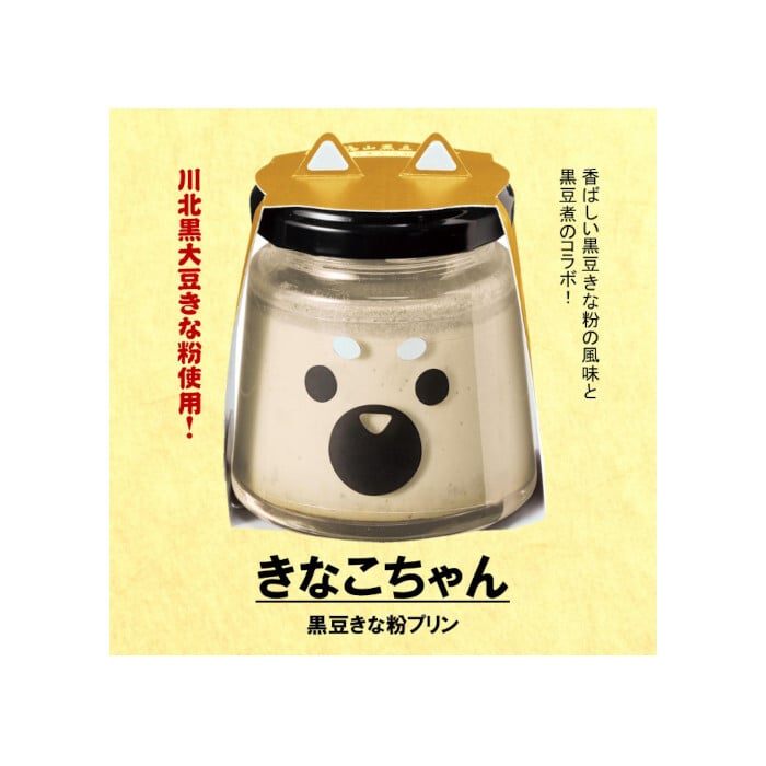 6種食べ比べセット 黒豆 プリン ゼリー 人気スイーツ お歳暮 お中元 冬ギフト 夏ギフト かわいいスイーツ 猫好きさんギフト 柴犬好きさんギフト 犬好きさんギフト お誕生日 母の日 父の日 敬老の日 還暦祝い クリスマスプレゼント 記念日 夏のおくりものセット 秋の味覚プリンセット ホワイトデーギフト バレンタインデー限定 冬のおくりもの