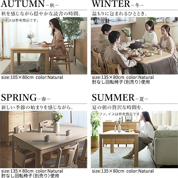 パワフルヒーター高さ調節機能付きダイニングこたつ〔アコード〕 150x90cm 長方形 ダイニングテーブル リビング コタツ 炬燵 本体のみ ハイタイプ ファン付き 省エネ 高さ調節 継ぎ脚 ナチュラル ベージュ ブラウン 木目 天然木 テレワーク 机