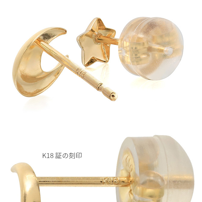 K18 ゴールド ピアス 18金 18K 18Kイエローゴールド 18Kピンクゴールド 18Kホワイトゴールド スター ムーン 三日月 星 スタッドピアス 小さい 小ぶり 可愛い シンプル 華奢 上品 彼女 妻 女性 レディース 誕生日 プレゼント ハロウィン 【品番：RME-FU-4490】
