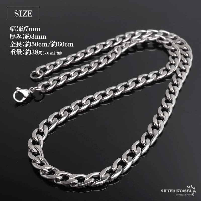 ステンレス 喜平ネックレス チェーンネックレス 丸み なめらか シルバー 7mm 2サイズ シンプル 存在感 メタル お洒落 メンズ 男性 金属アレルギー対応