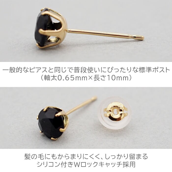 セカンドピアス 18K つけっぱなし 天然石 パワーストーン 5mm オニキス 1粒 片耳 【品質保証書つき】 日本製 ピアス プレゼント