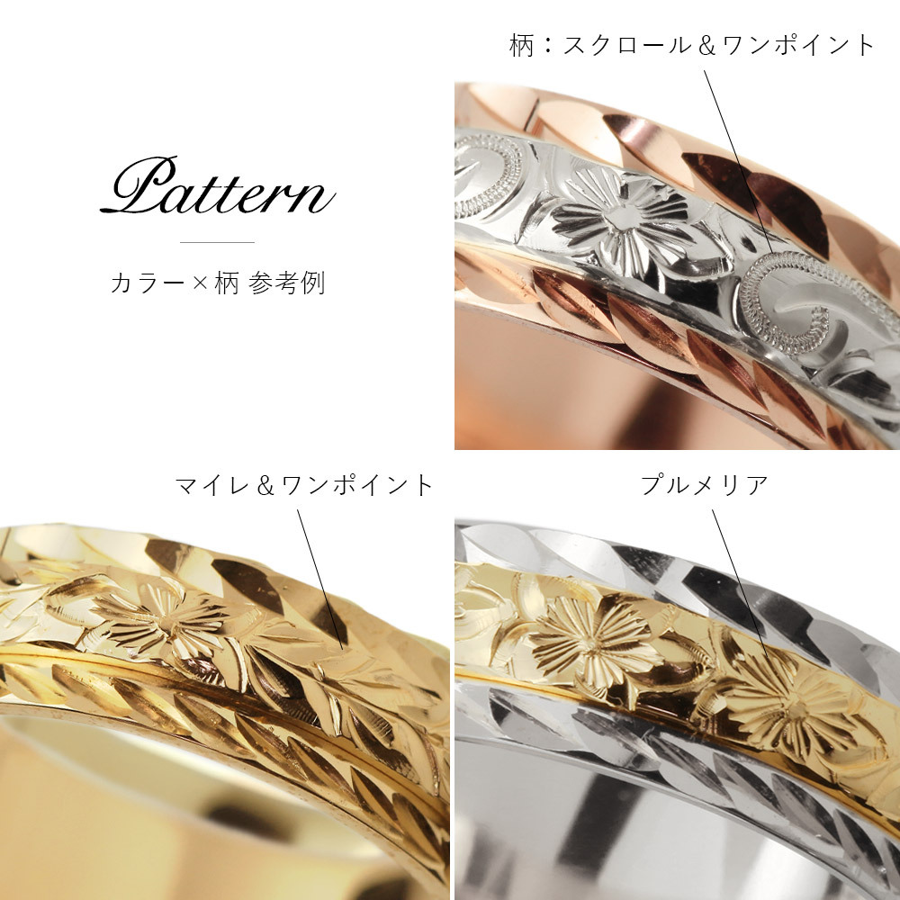 ハワイアンジュエリー リング オーダーメイド 結婚指輪 刻印 無料 誕生石入れ可 1号～29号 幅6mm ダイヤカットアウト ギフト対応可 指輪 マリッジリング K14ゴールド メンズ レディース 誕生日 プレゼント【品番：KJGR-003】