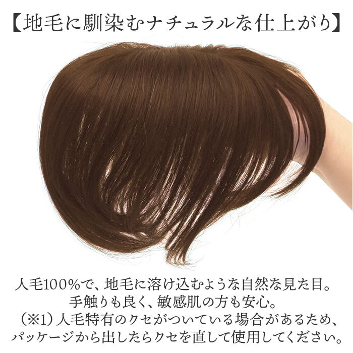 プリシラ 部分 ウィッグ prisila ST-101 通販 かつら 女性 レディース 部分ウィッグ ポイントウイッグ ヘアピース ポイントウィッグ ウイッグ 頭頂部 つむじ 白髪隠し 白髪かくし カツラ 人毛100% 人 毛 100 ショート 増毛部分かつら