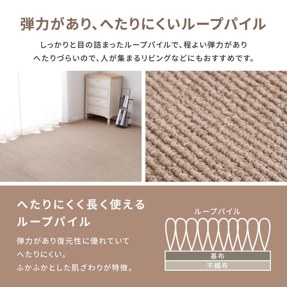 ラグ カーペット 敷き詰め ステラ 江戸間6帖 6畳 防音 抗菌 防臭 無地 シンプル 日本製