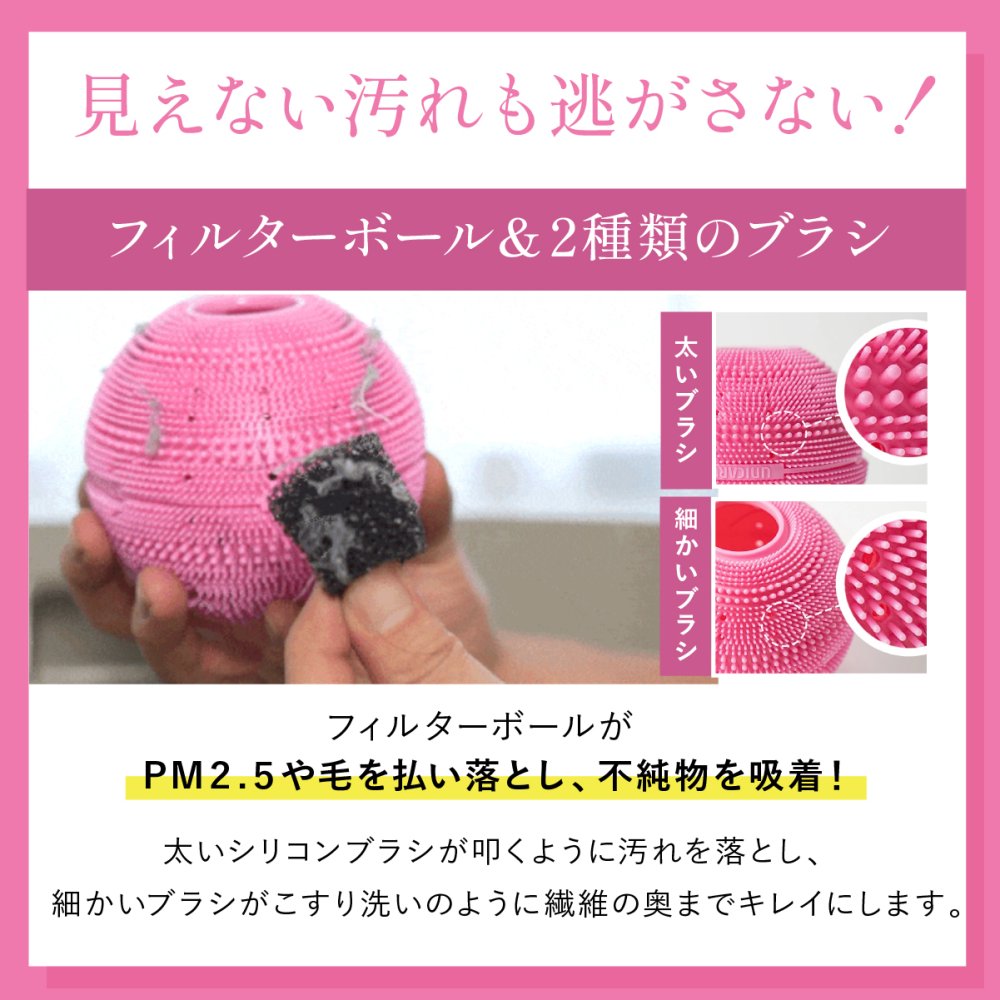 洗濯ボール ドクターランドリー Dr.LAUNDRY 2個セット シリコンユニケア UNICARE ランドリーボール ペットの毛 猫の毛 犬の毛 髪の毛 ほこり取り 不純物吸着 静電気防止 毛玉防止 絡まり防止 ふわふわ仕上げ 繰り返し使える 洗濯グッズ 洗濯用品 ペット用品 猫 犬 ペットのいる家庭 便利グッズ