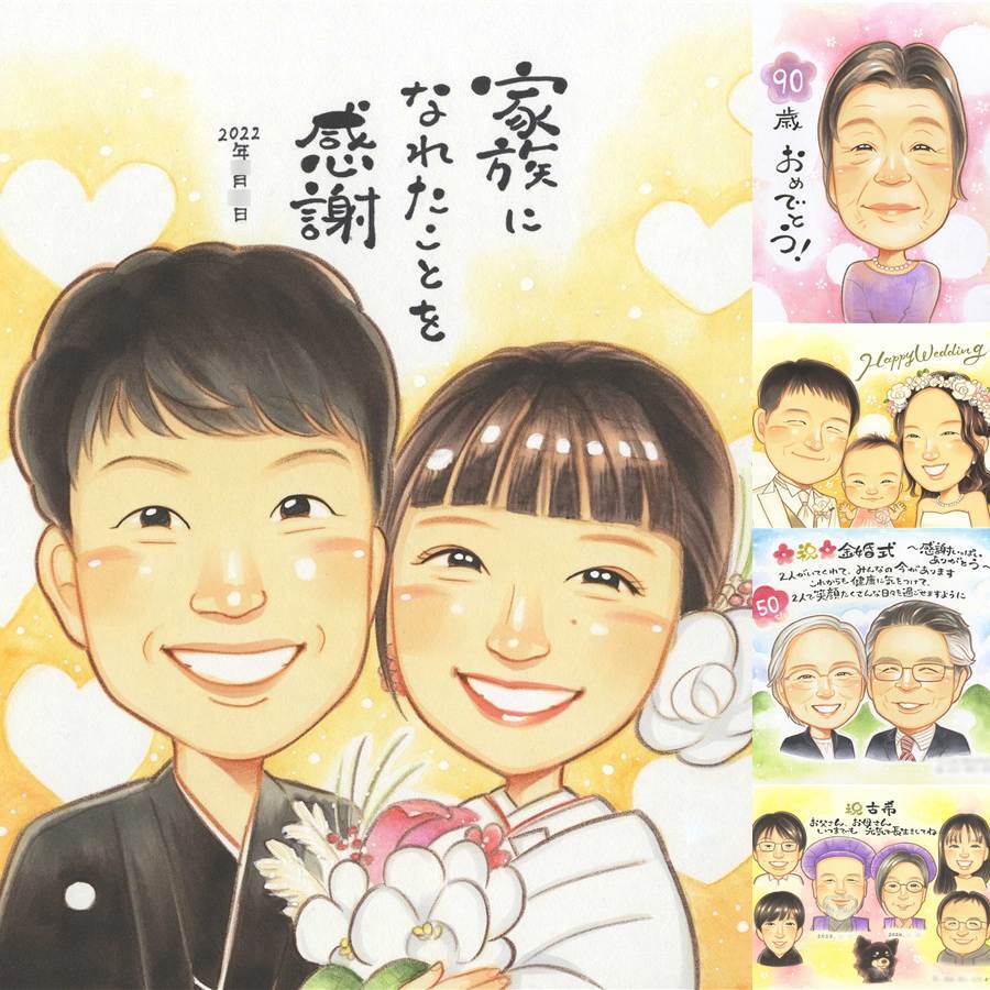 結婚のギフトに、大切な人に似顔絵を贈りませんか。ラッピング対応で、贈り物として渡しやすい似顔絵です。 贈り物 サンクスボード 似顔絵 プレゼント 名入れ 手描き ギフト 結婚 婚礼 結婚式 挙式 感謝 新婦 新郎 下書き確認 修正無料 名入れ 実績多数 似てる かわいい 宝物 一生もの 結婚式 披露宴 入籍 快気祝い 大量注文 節目 贈答品 イラスト 還暦祝い 闘病中の方への励まし