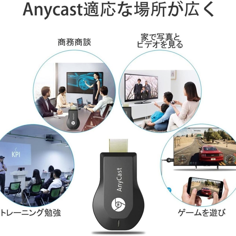 Anycast M9 Plus ドングルレシーバー HDMI WiFi  フル HD ミラーリング　iOS Android4.2以上 Windows7以上 MAC10.8+ OSシステム通用 モード交換不要　Windows／mac／Android／ iOS ／日本語説明書 実験・研究目的・海外での使用
