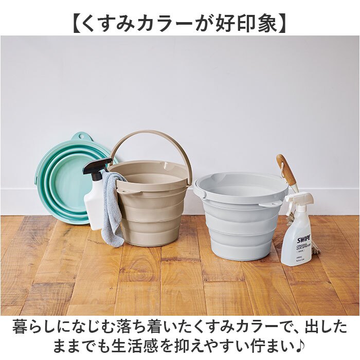 バケツ 折りたたみ 通販 折りたたみバケツ アウトドア キャンプ 8リットル 携帯折り畳みバケツ たためるバケツ 掃除用具グッズ ソフトバケツ8型 防災避難グッズ 洗車 レジャー釣りバケツ コンパクト収納 省スペース保管 浸け置き洗濯 おしゃれ 持ち手付きバケツ