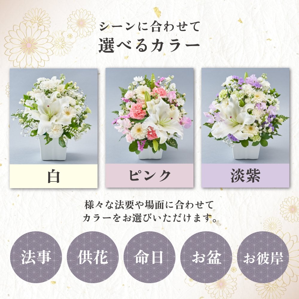 メモリアルアレンジメントM 線香 お供え そのまま飾れる ユリ アレンジメント 生花 花市場から直送 仏花 フラワーアレンジメント お悔やみ花 新盆花 お花 お彼岸 仏壇用 一周忌花 命日 法事 ペットお供え 供花
