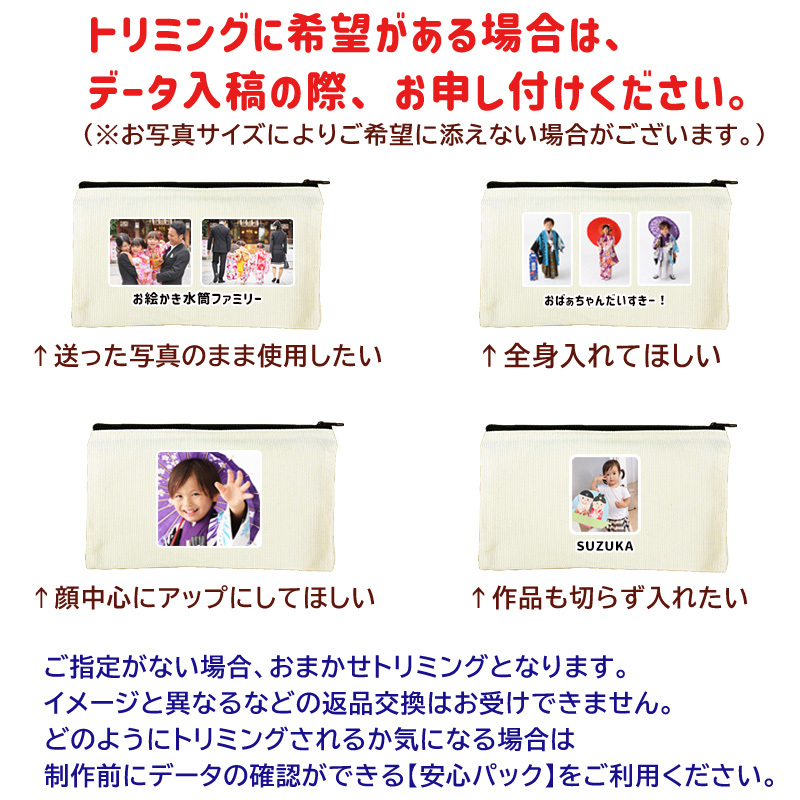 送料無料 LNEで簡単★写真入れ メッセージ入れ無料 オリジナルポーチ 母の日 2026 キャンバス 名入れ無料 プレゼント 卒業 卒園 卒団 お絵かき水筒