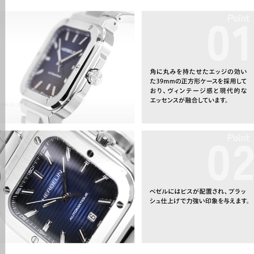 エルブラン HERBELIN カプカマラ CAP CAMARAT 35mm 腕時計 メンズ 自動巻き H1646B15 スクエア メタルベルト シルバー ネイビー文字盤