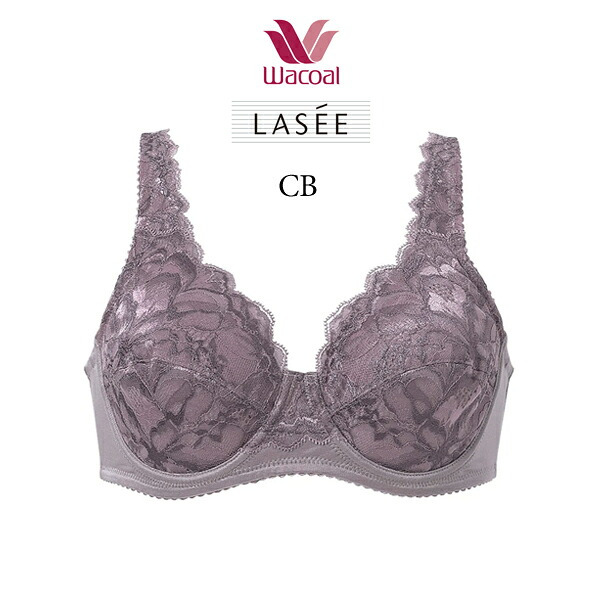 ワコール LASEE ラゼ  BFA311 フルカップブラ BCカップ