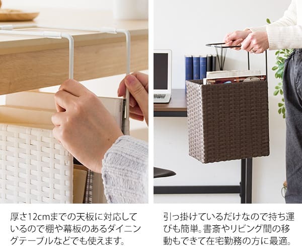 ラタンハンギングラック ルティーナ HR-150 収納 引っ掛け 厚さ12cmまで対応 人工ラタン スリム コンパクト 省スペース おしゃれ 北欧 ダークブラウン アイボリー スチール 宮武製作所 完成品 幅15×奥行き25×高さ40cm テーブル下収納 新生活