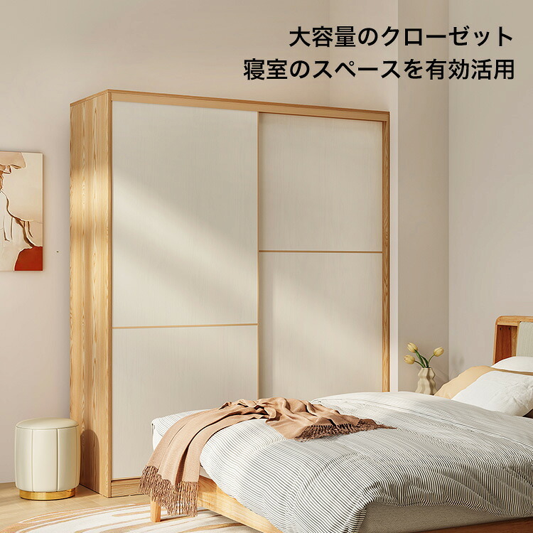 ラック ナチュラル＆ホワイト 1.6mスライド扉クローゼット 新生活