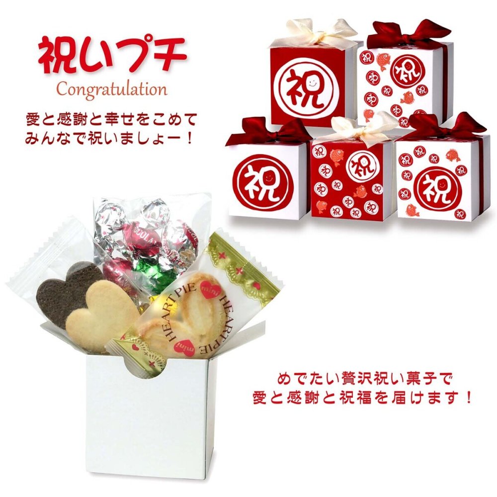 お祝いプチ 焼き菓子 チョコ 詰め合わせ ギフト 3種8個入 計10セット クッキー パイ スイーツ 個包装 チョコレート【北海道・沖縄県・離島 配送不可】