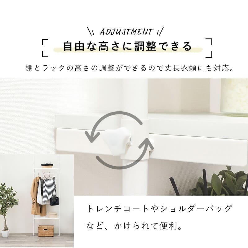 ラック つっぱり ハンガー 幅70 突っ張り棚 収納 おしゃれ 木目 突っ張り棒 棚 伸縮 調節 壁面収納 間仕切り 突っ張り スリム 白 ホワイ ウォールインテリア ウォール 新生活
