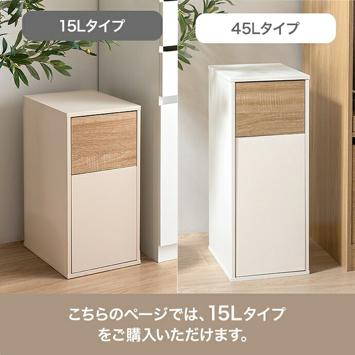ゴミ箱 15L スリム 幅26cm 木目調 大理石柄 ストーン調 スイング式 ペットボトル対応 15L 20L おしゃれ ダストボックス キッチン リビング 洗面所 一人暮らし 北欧 モダン ホワイト グレージュ マーブルホワイト ストーングレー 組立品