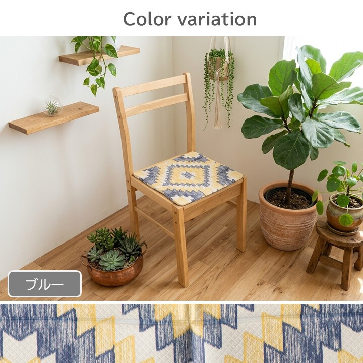 チェアパッド 36×36cm キリム PVC ポリ塩化ビニル 手洗い 折りたたみ 椅子用マット 座面クッション 持ち運び ブルー ピンク ダイニングチェア レジャー