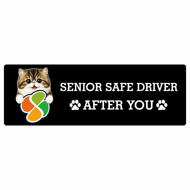 カーサイン 高齢者マーク SENIOR SAFE DRIVER ミヌエット ステッカー シール 長方形 15x5cm 肉球 日本製 車