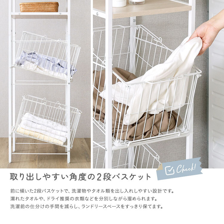 収納家具 ラック さわやかな 調節可能 カゴ付きランドリー