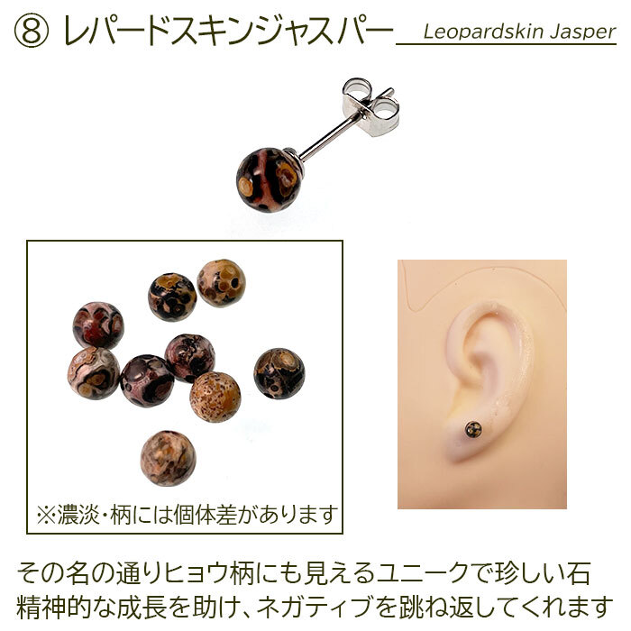 【在庫限り・送料無料】セカンドピアス つけっぱなし 天然石 パワーストーン 丸玉 5mm 金属アレルギー ステンレス 軸太 ロングポスト 片耳 1個ずつバラ売り プレゼント