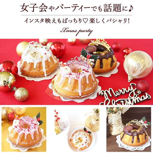 ＼早割！／ クリスマスケーキ クリスマスプレゼント 予約 2026 クグロフ いちご ホワイト チョコ チョコレート 1人用 お芋 さつまいも 女子会 女の子 ギフト クリームなし お取り寄せ 3号 1人 スイーツ お菓子 洋菓子 可愛い かわいい おしゃれ おいもや