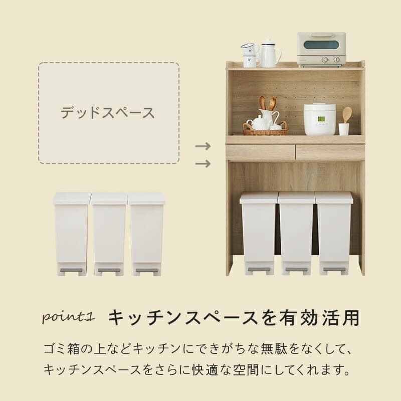 食器棚 ゴミ箱収納付き キッチンラック ダストボックス上収納 カウンター 木製 幅88cm キッチン 台所 木目 ゴミ箱 レンジ台 カップボード 調味料 キッチン収納 ホワイト ナチュラル 家具 家電収納 ：
