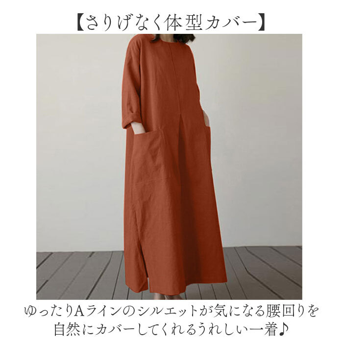 ワンピース 長袖 レディース 通販 春秋 秋冬 チュニック aライン ロング丈 大人 可愛い おしゃれ シンプル かわいい 七分袖 ロングワンピース クルーネック ゆったり マキシ丈 20代 30代 40代 50代 婦人服