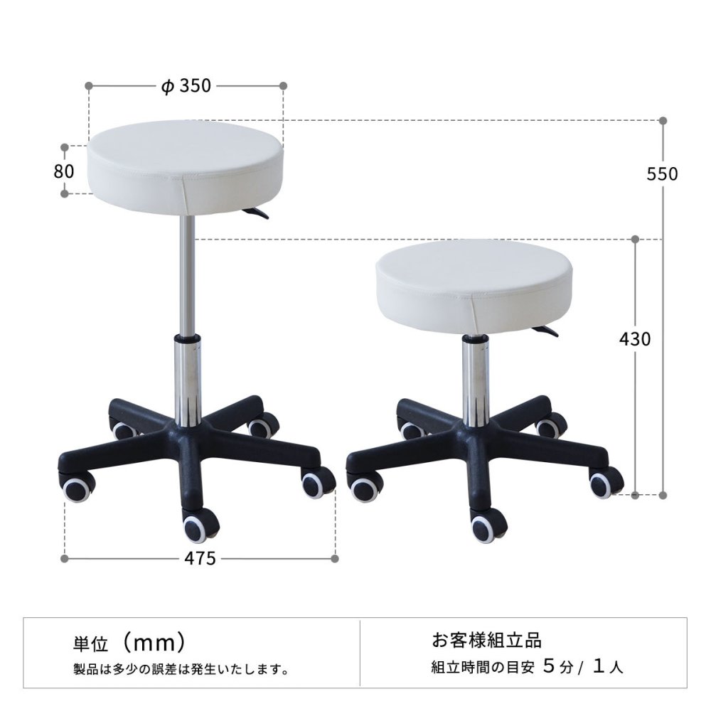 ガス圧昇降スツール ONSU-0047 昇降スツール ガス圧昇降式 回転椅子 丸椅子 高さ調整 エステスツール カットチェア テレワーク リモートワーク 在宅ワーク ステイホーム おうちオフィス PCチェア キャスター付き椅子 ネイル サロン 美容室 オフィス