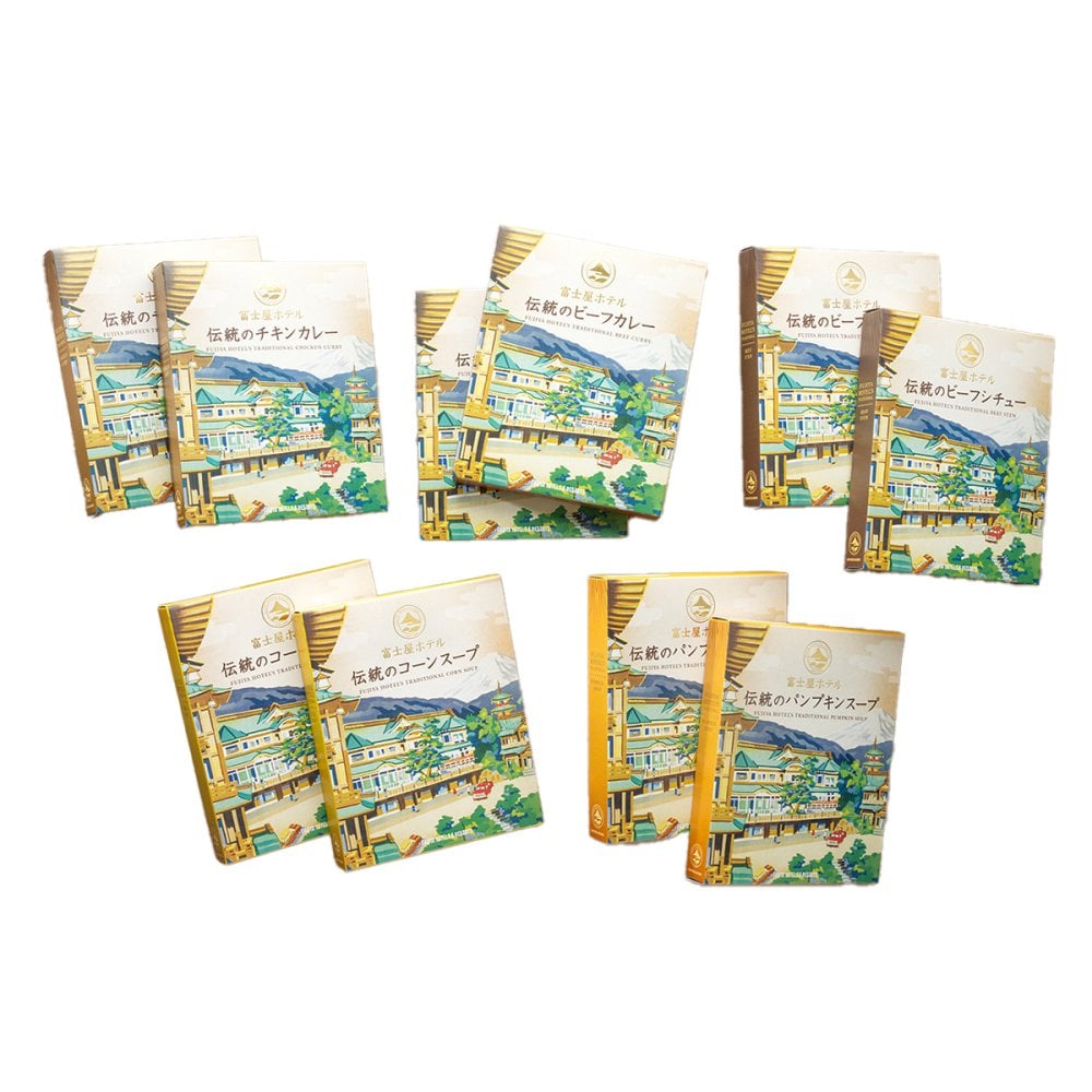 スープ＆メインディッシュ 10個セット 5種 詰合せ 惣菜 レトルト スープ カレー シチュー 富士屋ホテル 老舗 ビーフカレー カレー ビーフシチュー コーンスープ パンプキンスープ レトルトカレー