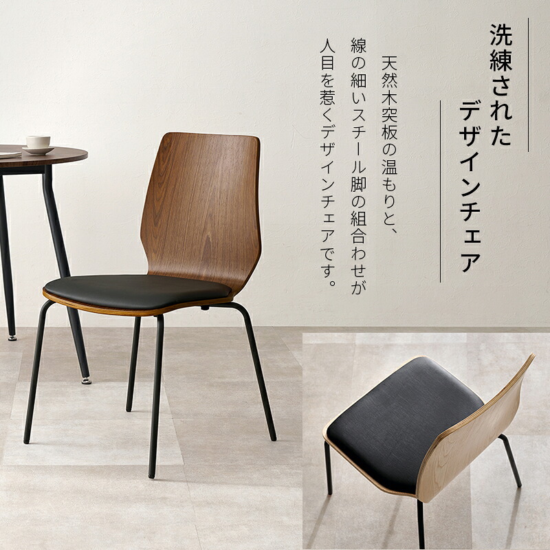 ダイニングチェア 幅52×奥行53×高さ81.5×座面高43cm スタッキング 北欧 椅子 家具 リビング用 おしゃれ デスクチェア シンプル 簡単組立 天然木 新生活